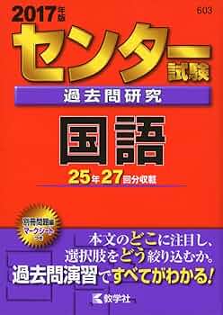 教学社　赤本　過去問 61NVBDbCmKL._UF350,350_QL50_.jpg