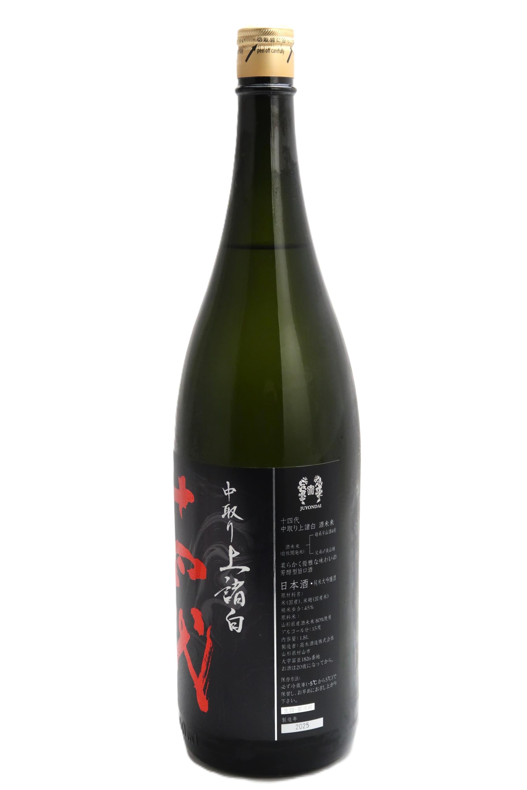 十四代 酒未来 中取り上諸白1800ml 未開栓自宅冷蔵庫保管2025年製造 Amazon.co.jp: 十四代 純米大吟醸 酒未来 中取り上諸白 1800ml【2025年