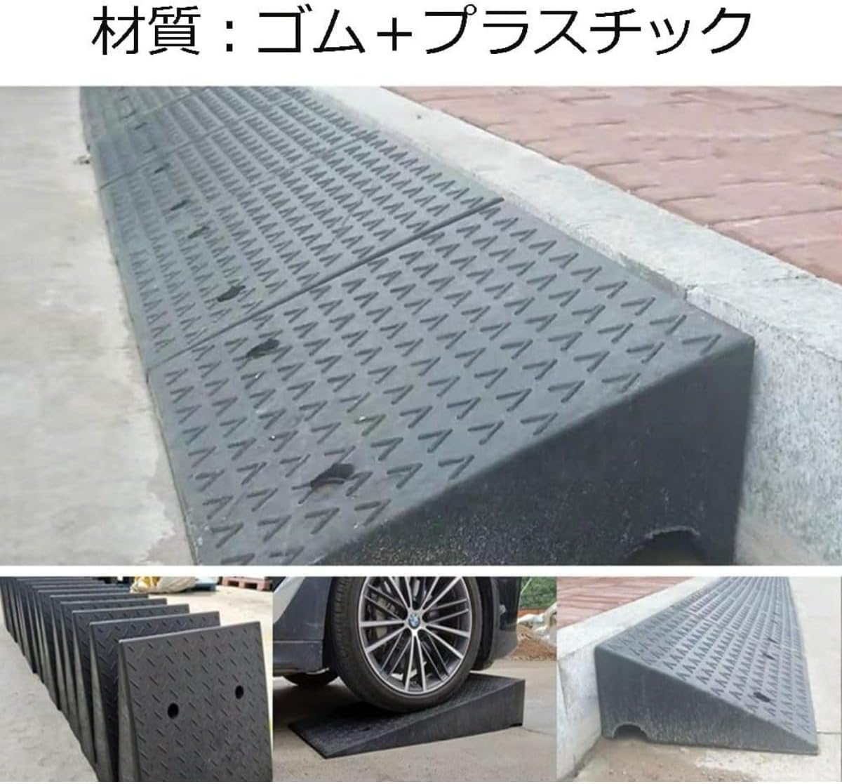 段差プレート 段差スロープ 滑り止め 高さ10cm 17cm 20cm 23cm 25cm 27cm 30cm 駐車場 車庫 車椅子