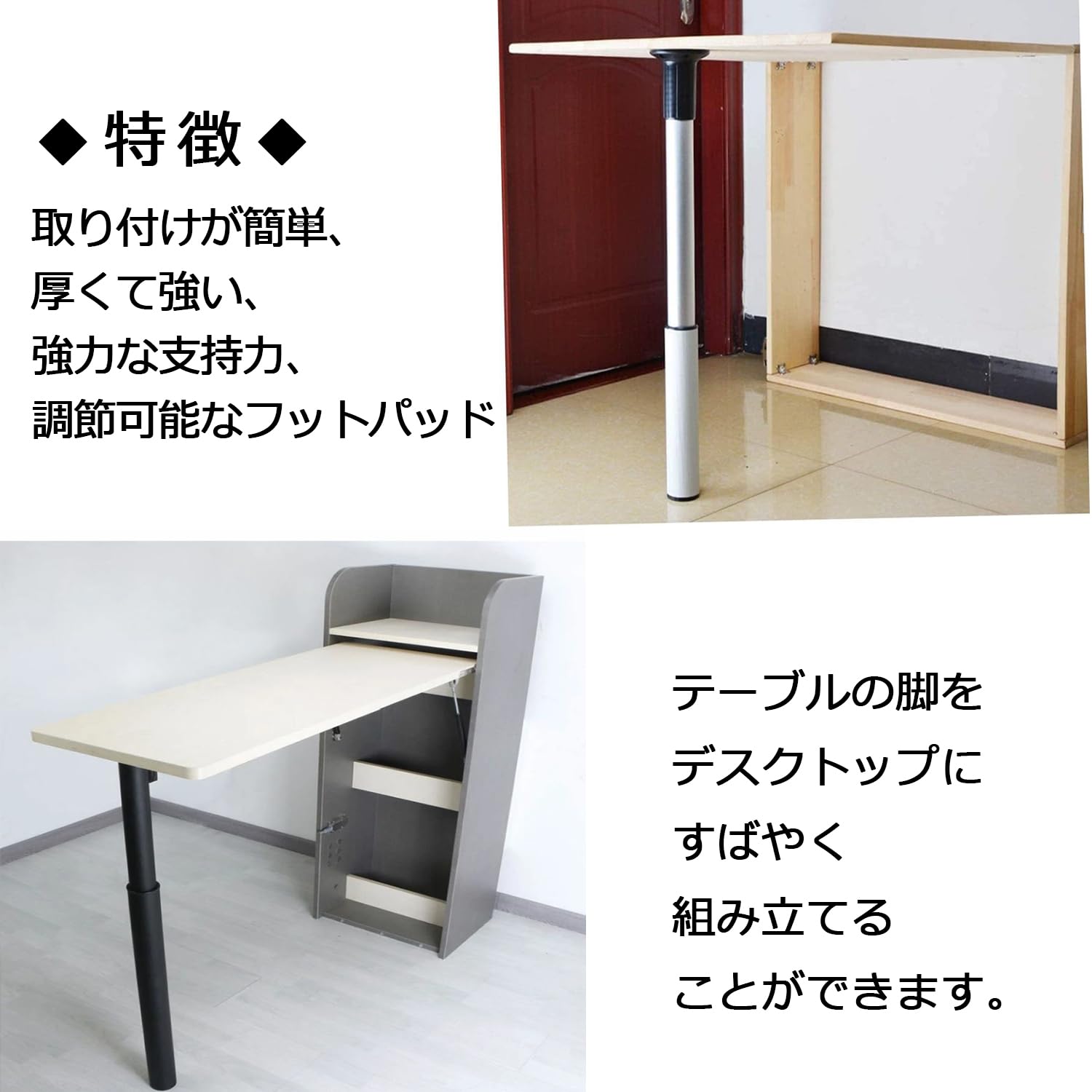 Amazon | テーブル脚 金具 高さ調整式 カウンターテーブルレッグ