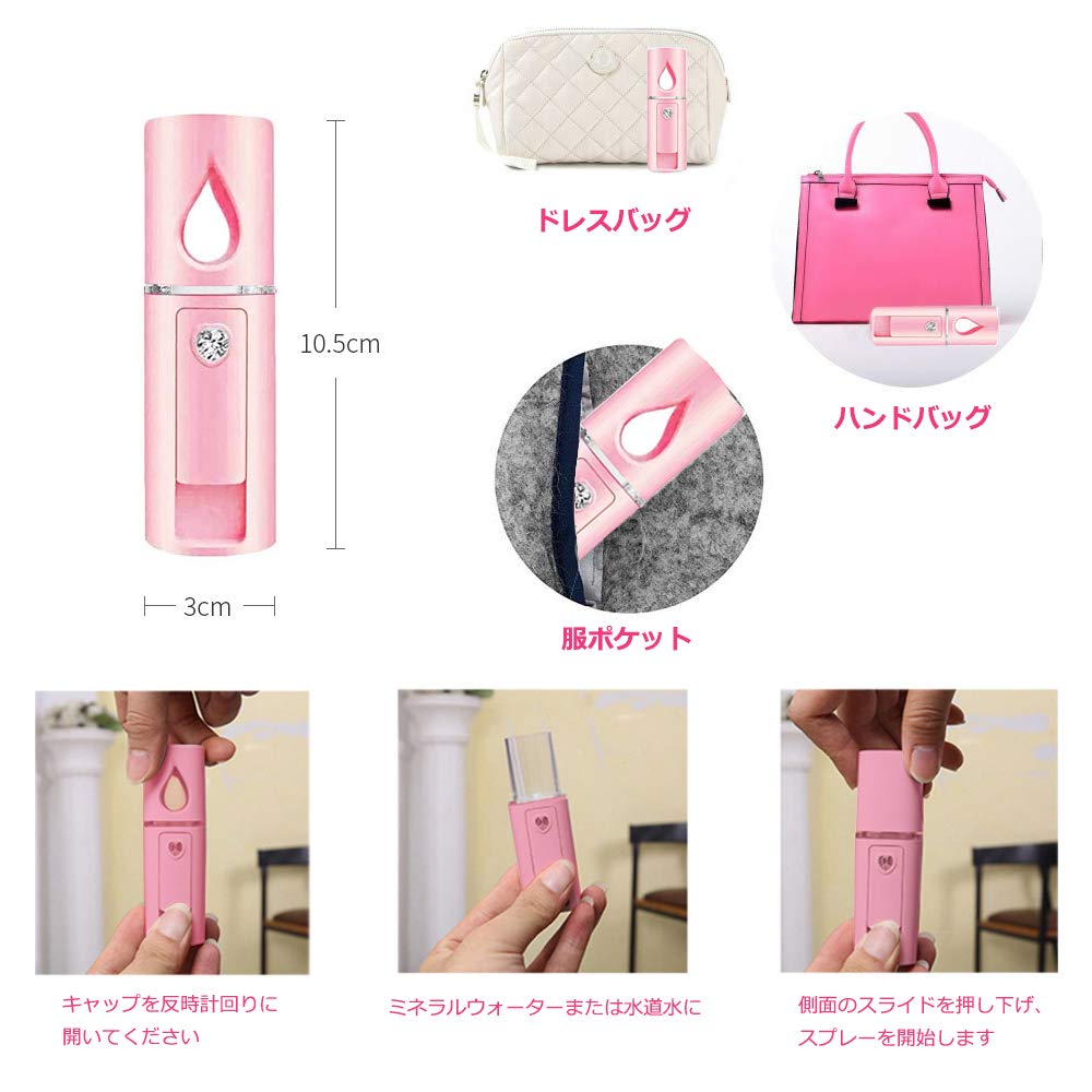 Amazon.co.jp: YDIナノ顔面噴霧器、ポータブルミニミストスプレー 補水