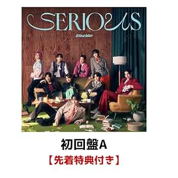 Amazon.co.jp: 【限定特典付き】Snow Man SERIOUS (初回盤A) CD+