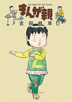 ギャグ漫画家　直筆イラストサイン色紙　５枚セット　吉田戦車　ビッグコミックス ギャグ漫画家 直筆イラストサイン色紙 5枚セット 吉田戦車