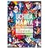 【Amazon.co.jp限定】UCHIDA MAAYA Hello,1st contact! [Revival]