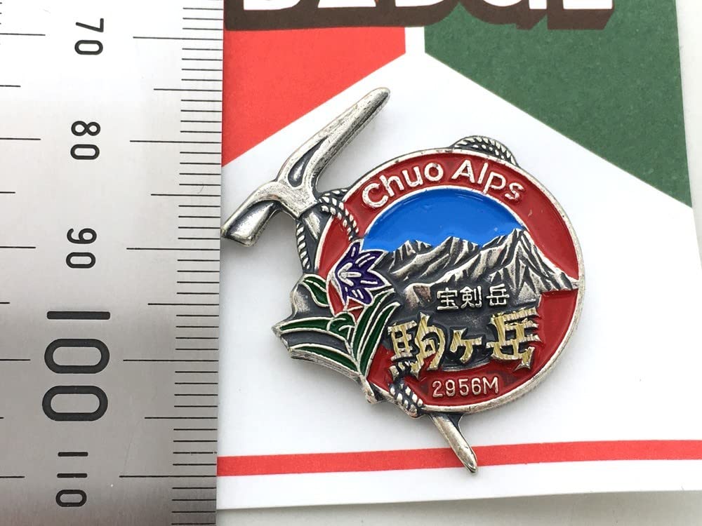 Amazon | 14 登山バッジ 宝剣岳 駒ヶ岳 2956m 中央アルプス Memorial