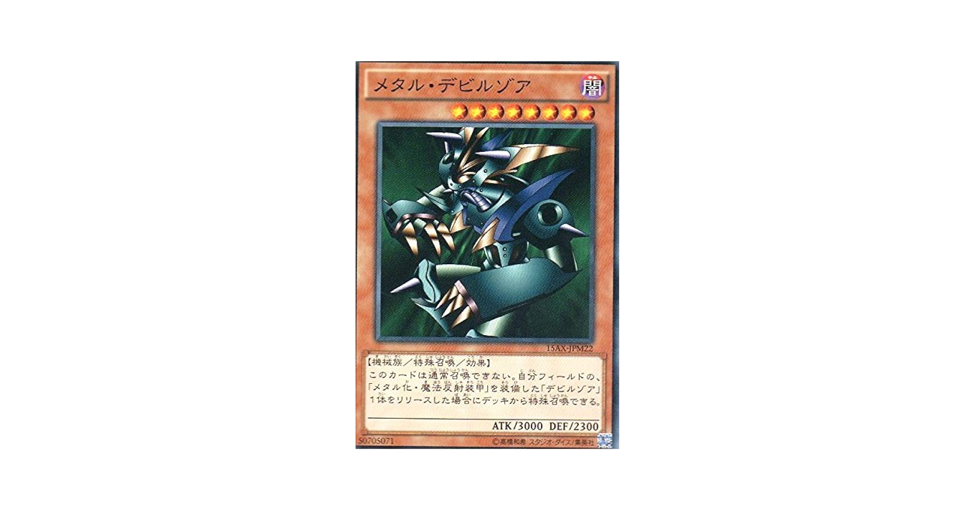 遊戯王　メタルデビルゾア　スーパーレア　PSA9 wcs2011 wp11　英語 Amazon.co.jp: 遊戯王カード ROTA-JP006 メタル・デビルゾアX