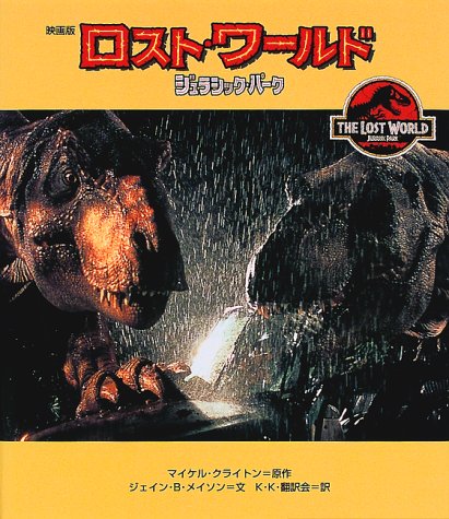 【レア】　ジュラシックパーク映画パンフレット　下敷き Amazon.co.jp: ジュラシック・パーク 映画ポスター 片面レア