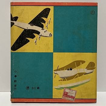 戦前「陸軍飛行兵」人形 戦前「陸軍飛行兵」人形