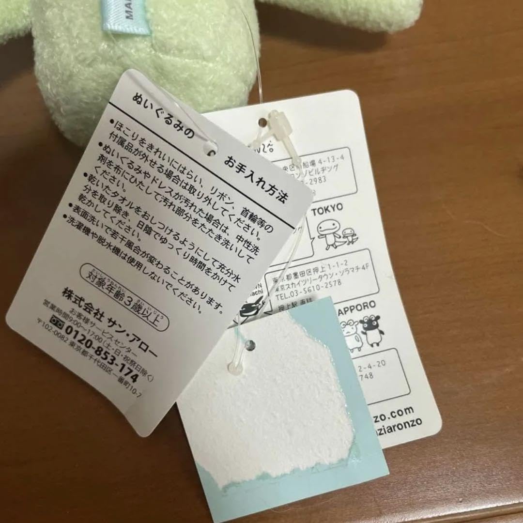 Amazon.co.jp: タグ アランジアロンゾ ぬいぐるみ かっぱ 2体セット