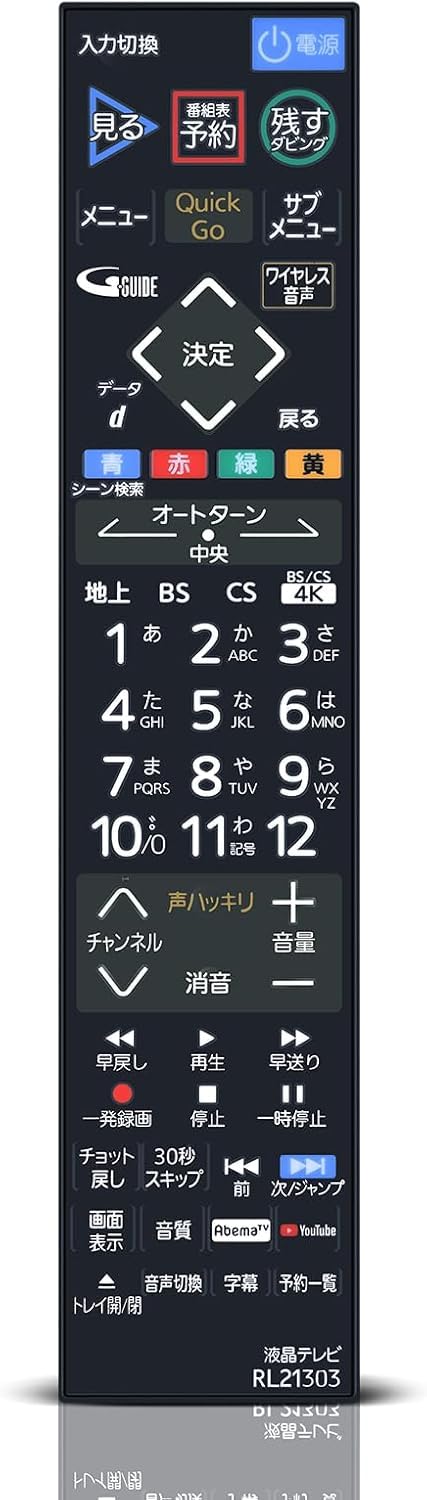 Amazon | テレビリモコン RL21303 for Mitsubishi Electric 三菱テレビ