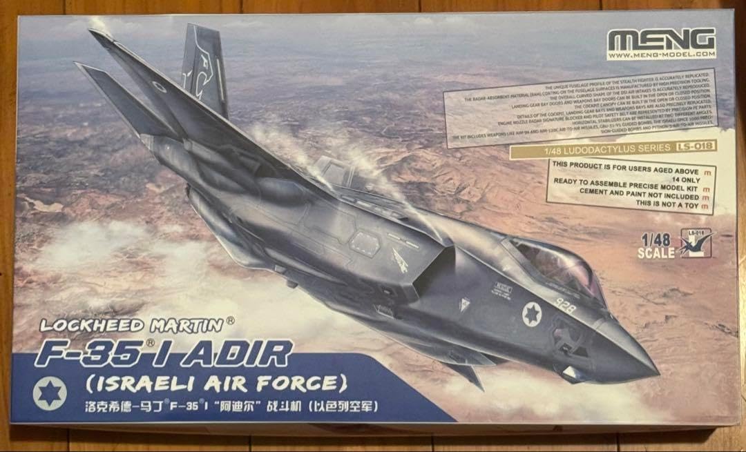 モンモデル MENG F-35I アディール (イスラエル空軍) 新品未開封 モンモデル MENG F-35I アディール イスラエル空 ホビー