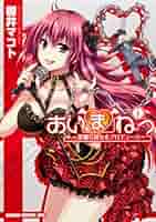あいまねっ〜悪魔な彼女をプロデュース〜櫻井マコト直筆イラストサイン色紙　当選品 61NVbP9WiNL._AC_SY200_QL15_.jpg