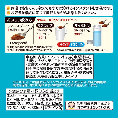 Thé d'orge mineral healthy pour digérer et remplacer le café - 2