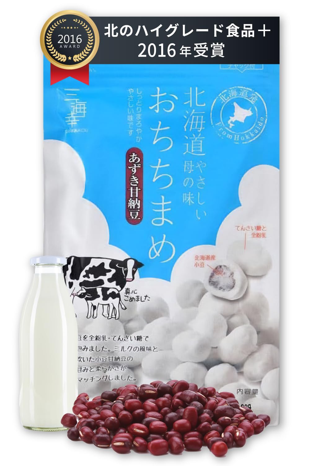 あずきまめさま専用 北海道産小豆使用 あずきとみるく｜お茶のおとも｜オンラインショップ