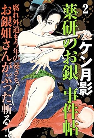 Amazon.co.jp: 画集 意撫と阿陀夢 eBook : 桑田次郎: Kindleストア