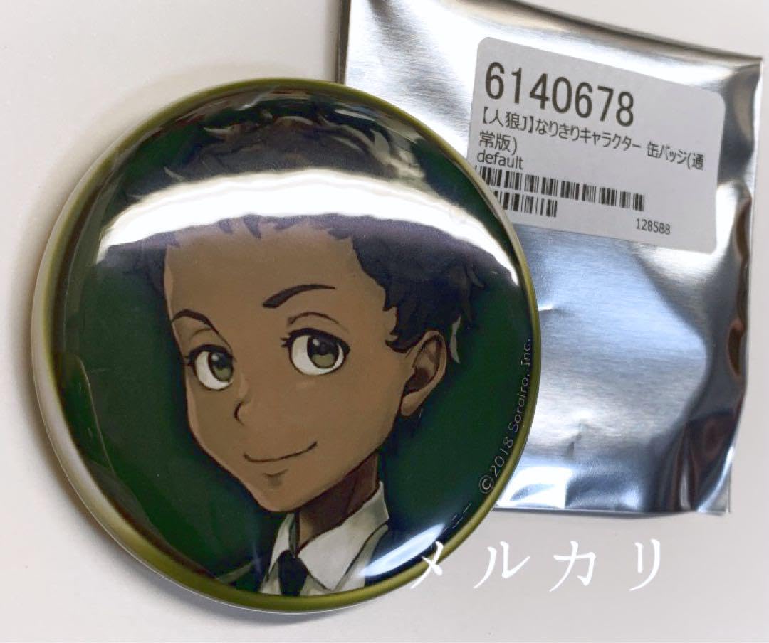 Amazon.co.jp: そらいろ 人狼ジャッジメント 限定 缶バッジ 缶バッチ 4