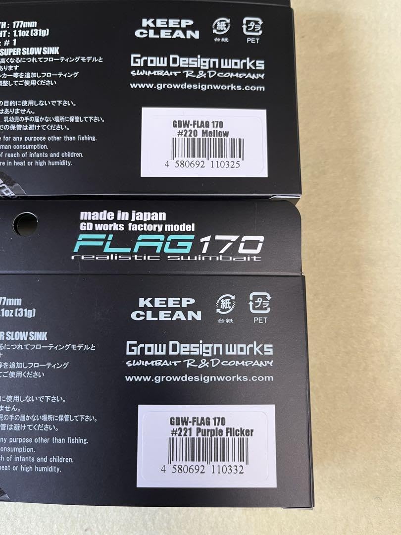 グローデザインワークス フラッグ FLAG170 2セット FLAG170 フラッグ170 グローデザインワークス 2個セット Grow