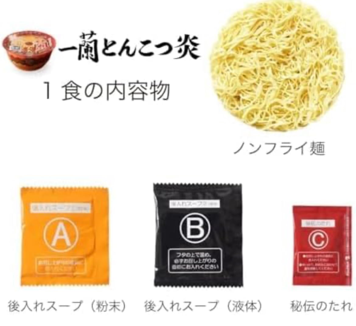 Amazon.co.jp: 一蘭 とんこつ炎 カップ麺 2個セット【お試し】 : 食品