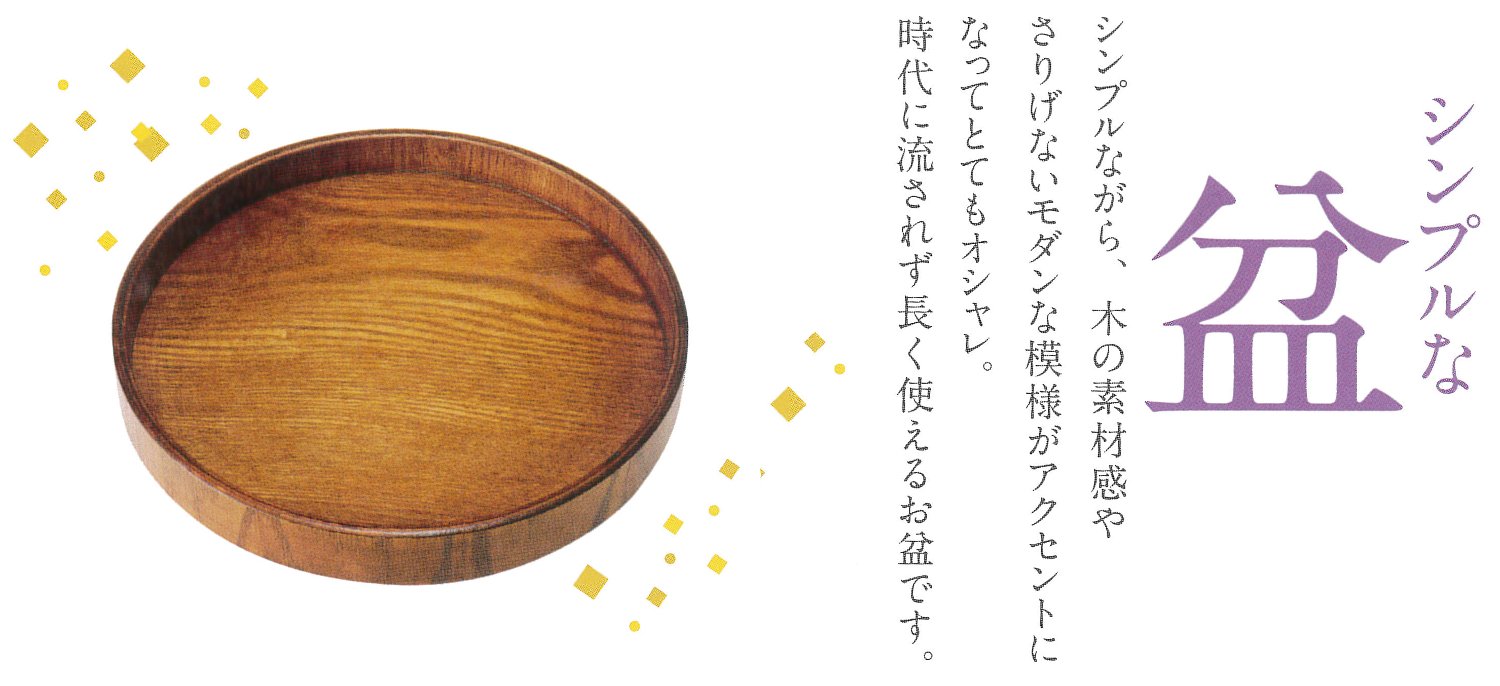 Amazon｜阿瀬真三商店 盆 7寸 丸盆 飛鳥布着せ 根来 F2803 オレンジ