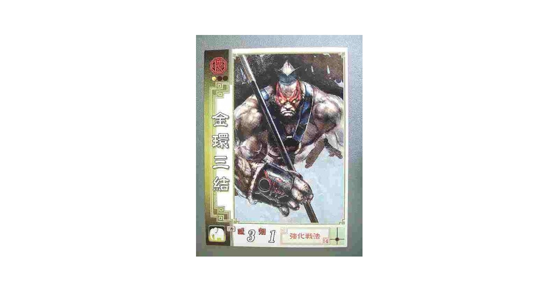 三国志大戦2 　エリア大会　賞品　三十六計　巻物 三国志大戦2 エリア大会 賞品 三十六計 巻物 三国志大戦2 エリア大会