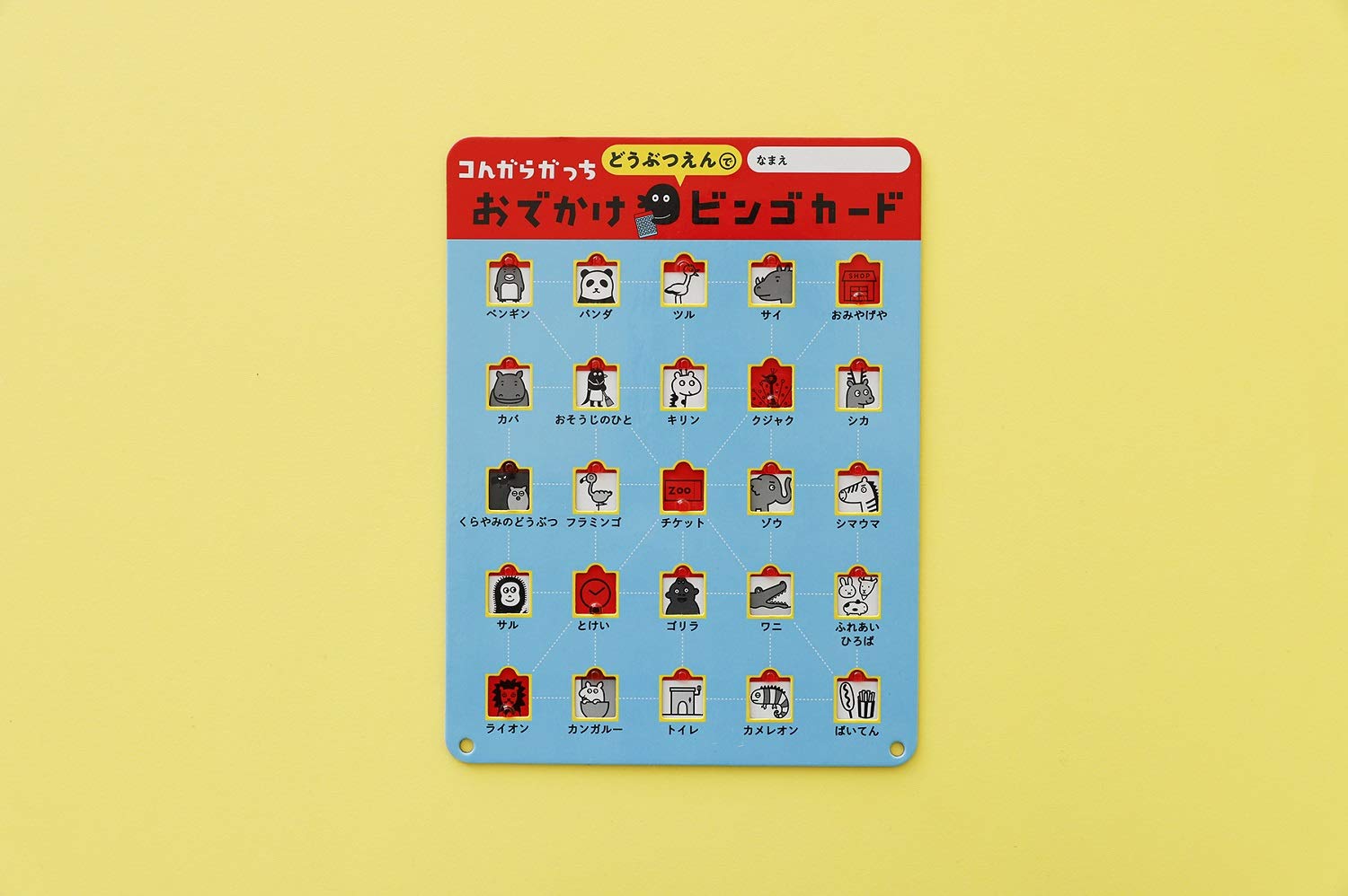 コんガらガっち どうぶつえんで おでかけビンゴの本 ユーフラテス 本 通販 Amazon