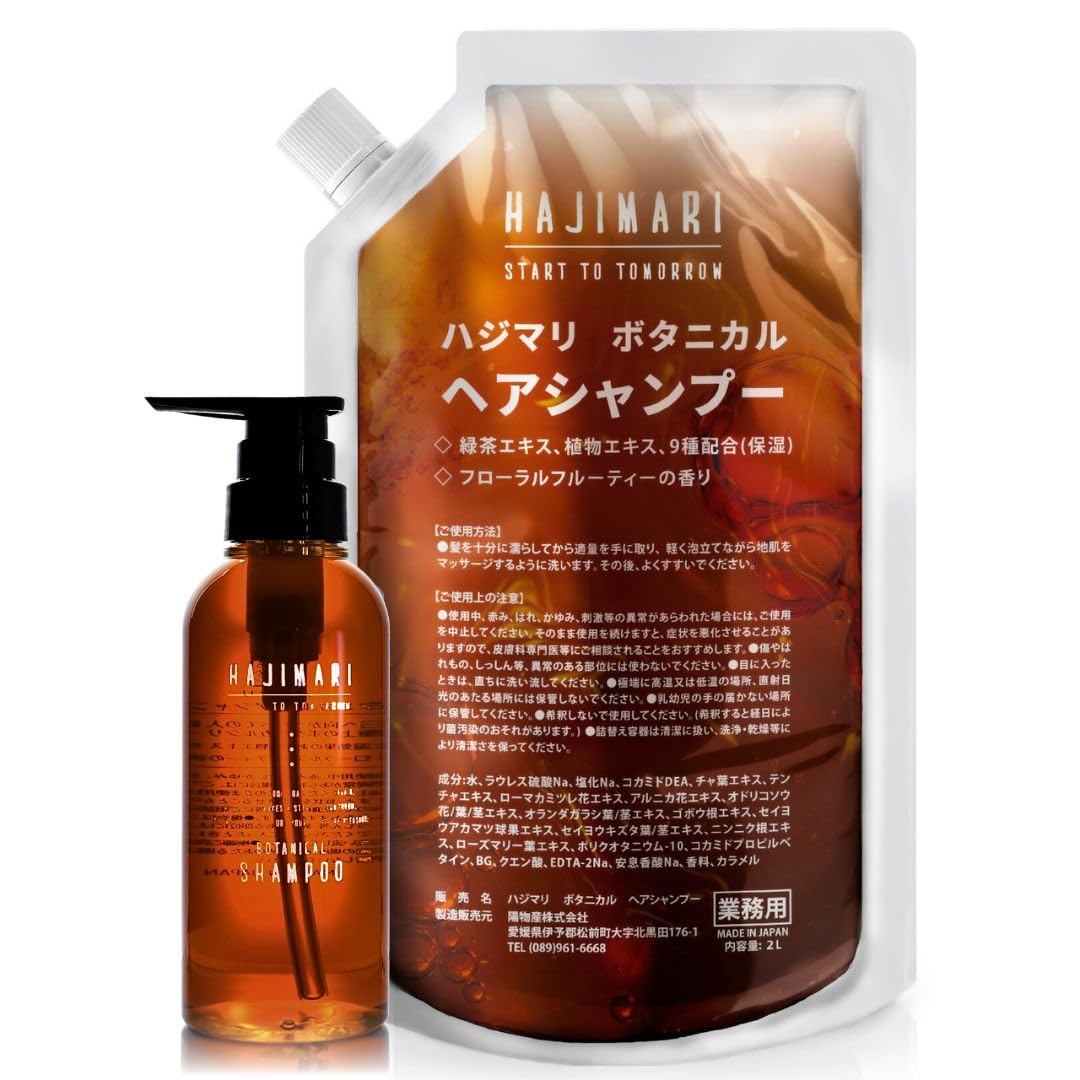 はるか　赤　シャンプーのみ2 シャンプーEX/AW 《しなやか・ふんわり・ハリコシ・乾燥が気になる方