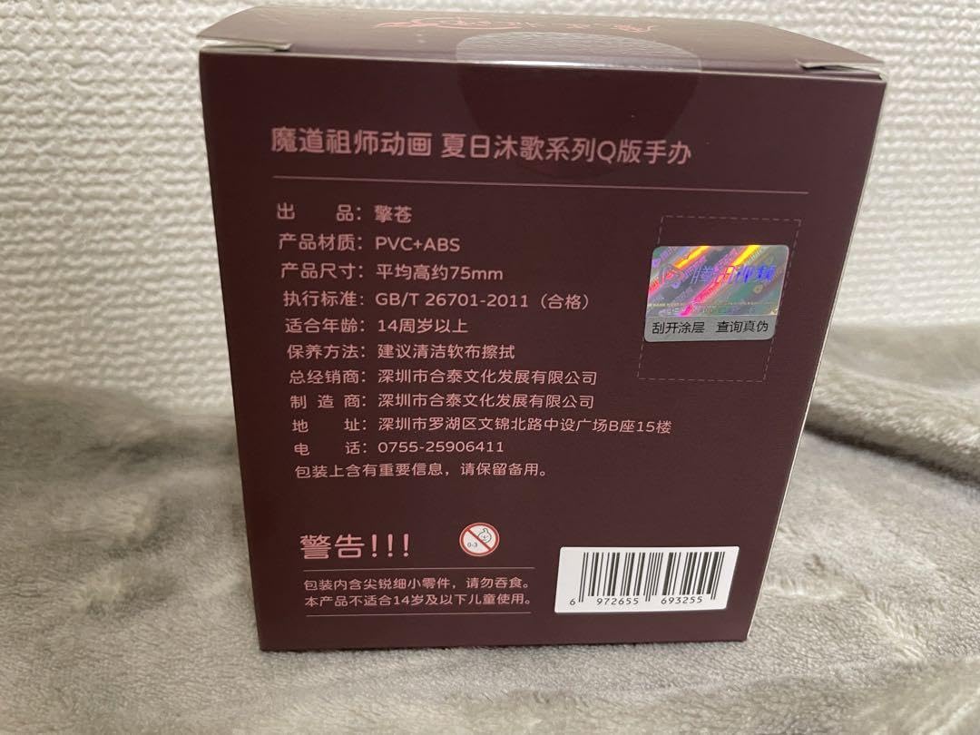 魔道祖師　フィギュア　お風呂 擎蒼）魔道祖師「夏日沐歌」お風呂フィギュア（8種類） | 中国コスメ