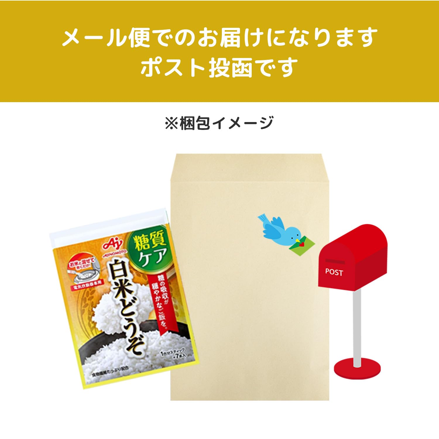 Amazon.co.jp: 白米どうぞ 1合分スティック 7本入 × 1袋 糖質ケア 低