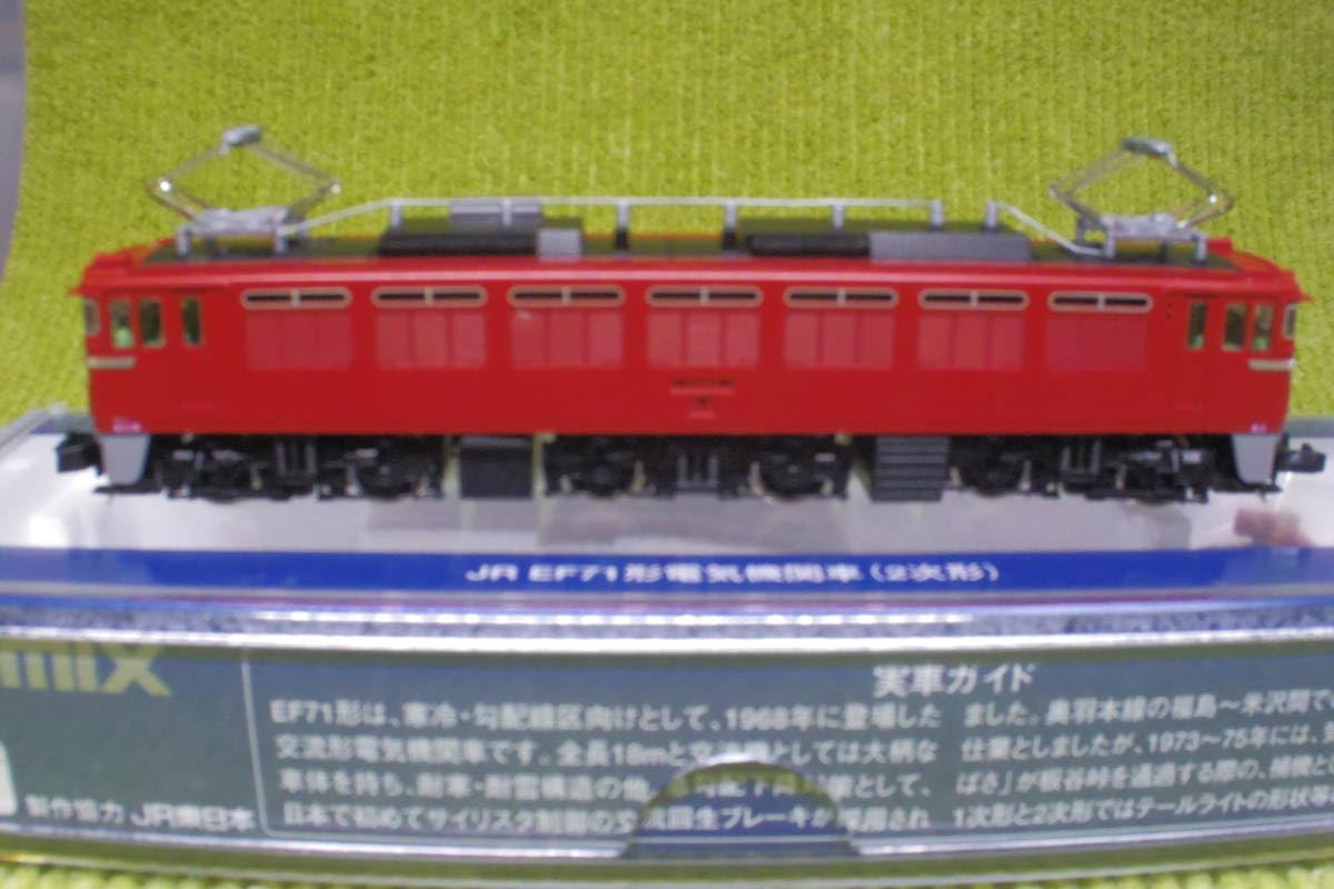 Amazon.co.jp: トミックス 2145 JR EF71形電気機関車 2次形