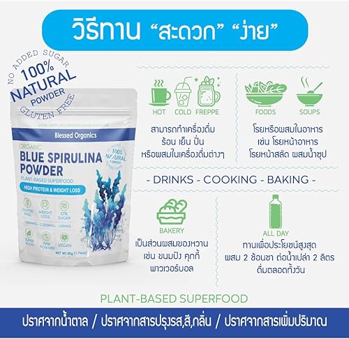 Miniatura 2 de Polvo de espirulina azul puro de 24 & # x02019 & # x02019 1.76 oz Extracto de ficocianina Colorante natural para alimentos y superalimentos Sin