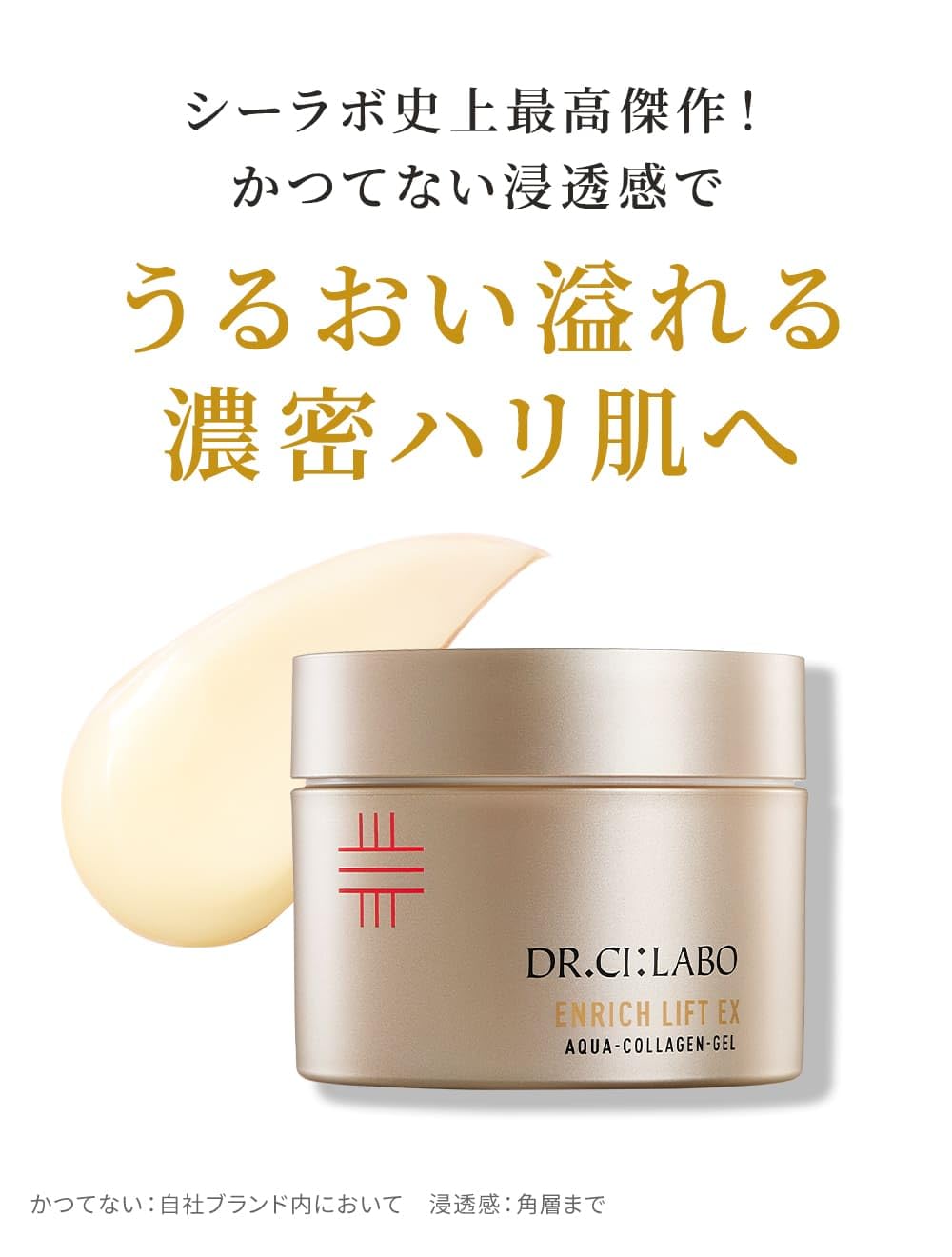Amazon.co.jp: 【Amazon.co.jp Exclusive】 Dr. Ci:Labo (DR.CI:LABO