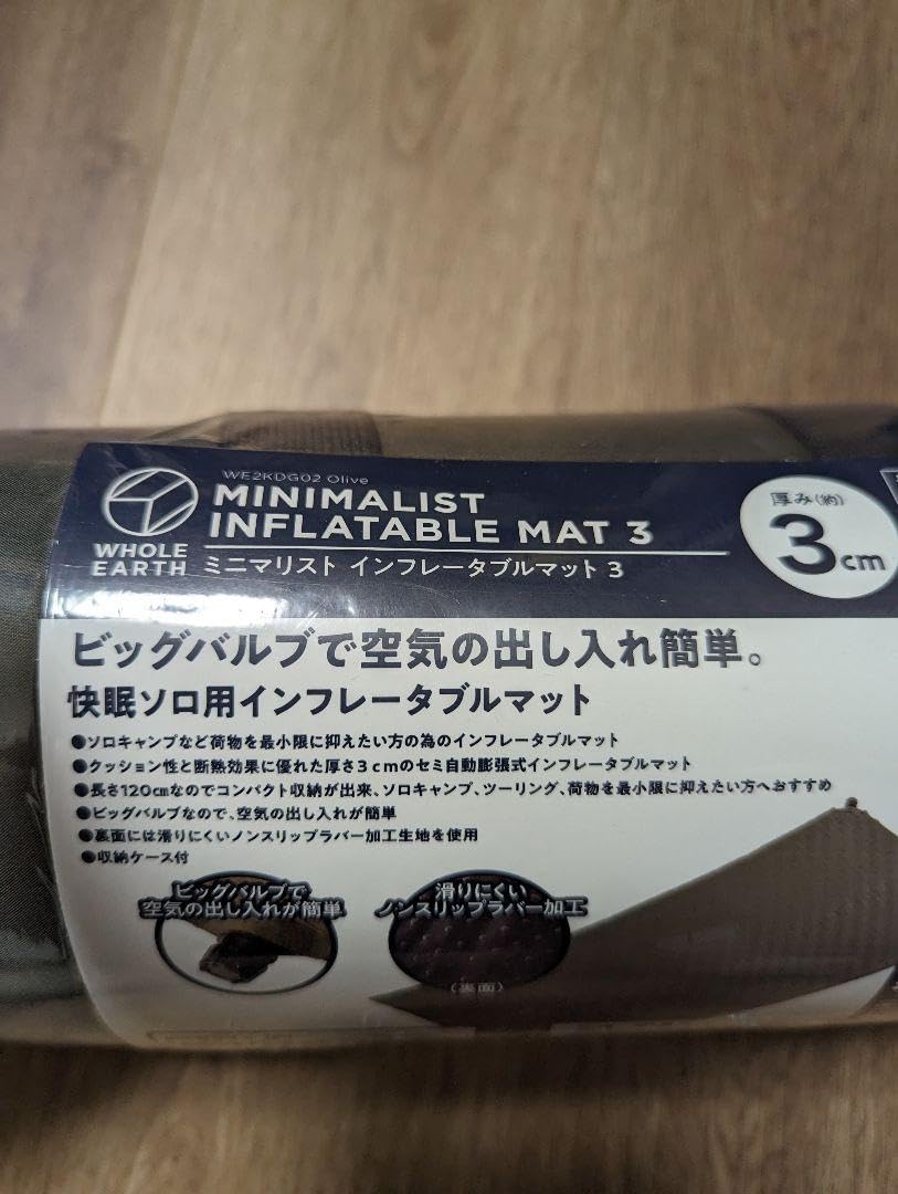 【美品】Whole Earth インフレータブルマット 6cm 2個セット Amazon.co.jp: WHOLE EARTH インフレータブルマット 2個セット