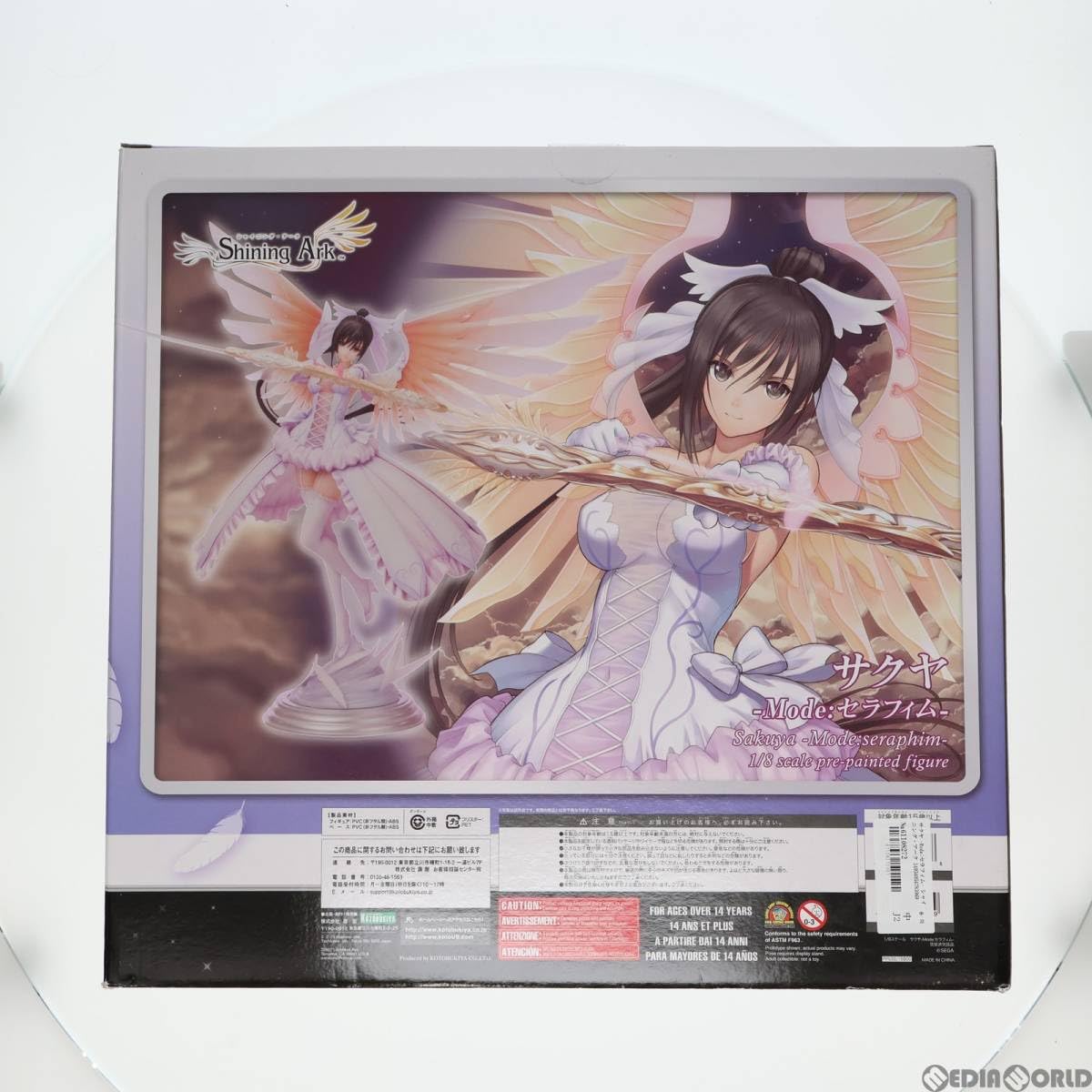 Amazon | 【▽】[FIG]サクヤ -Mode:セラフィム- シャイニング・アーク