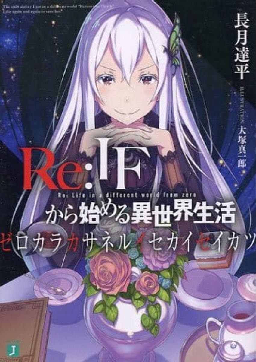 Amazon.co.jp: ReIFから始める異世界生活 ゼロカラカサネルイセカイ 