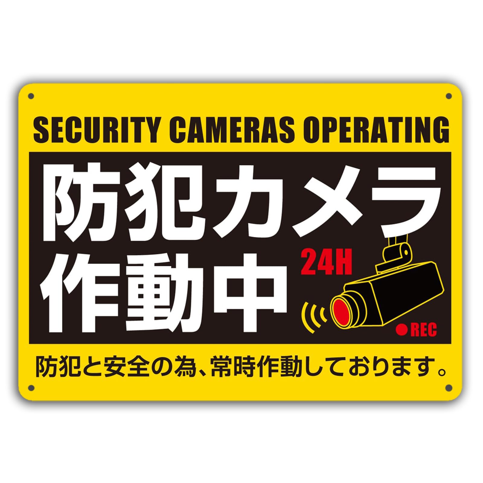 Amazon | 防犯カメラ作動中 看板金属ポスターのプレート警告錫マーク 