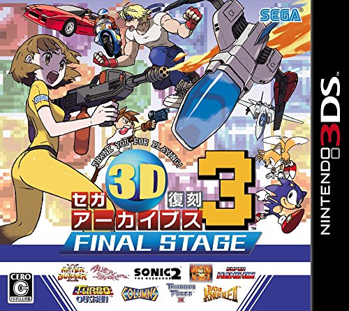 【希少！】3DS セガ3D復刻アーカイブス3 FINAL STAGE Amazon.co.jp: セガ3D復刻アーカイブス3 FINAL STAGE - 3DS : ゲーム