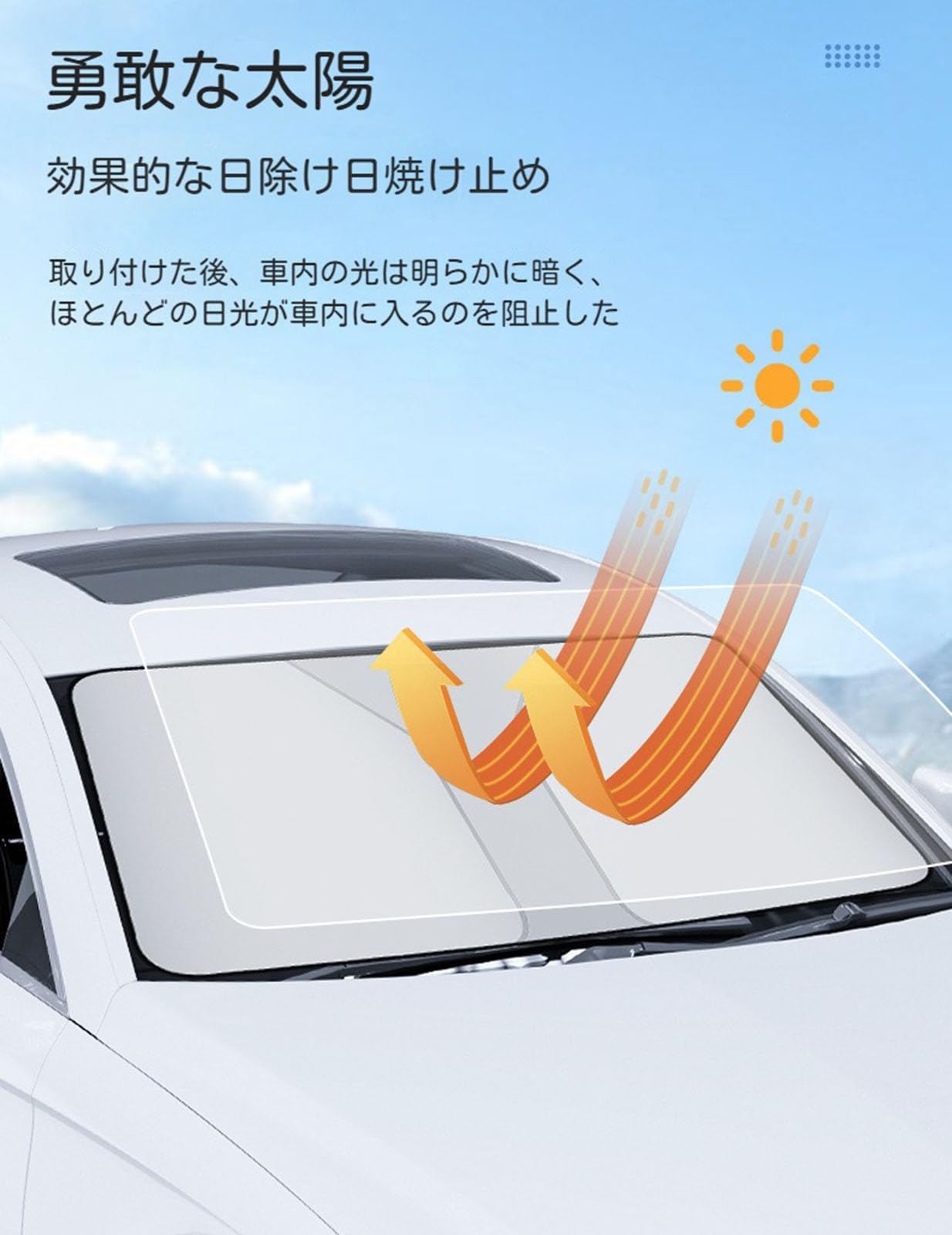 全国無料，新作登場 送料無料 ビート サンシェード 日よけ 防犯 meet