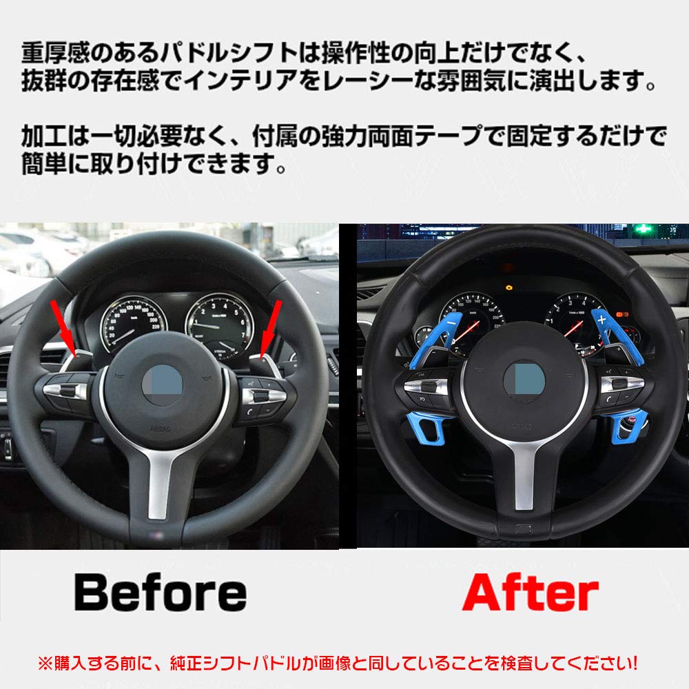 Amazon | LEXLEYS BMW アルミ合金 パドルシフト カバー カスタム