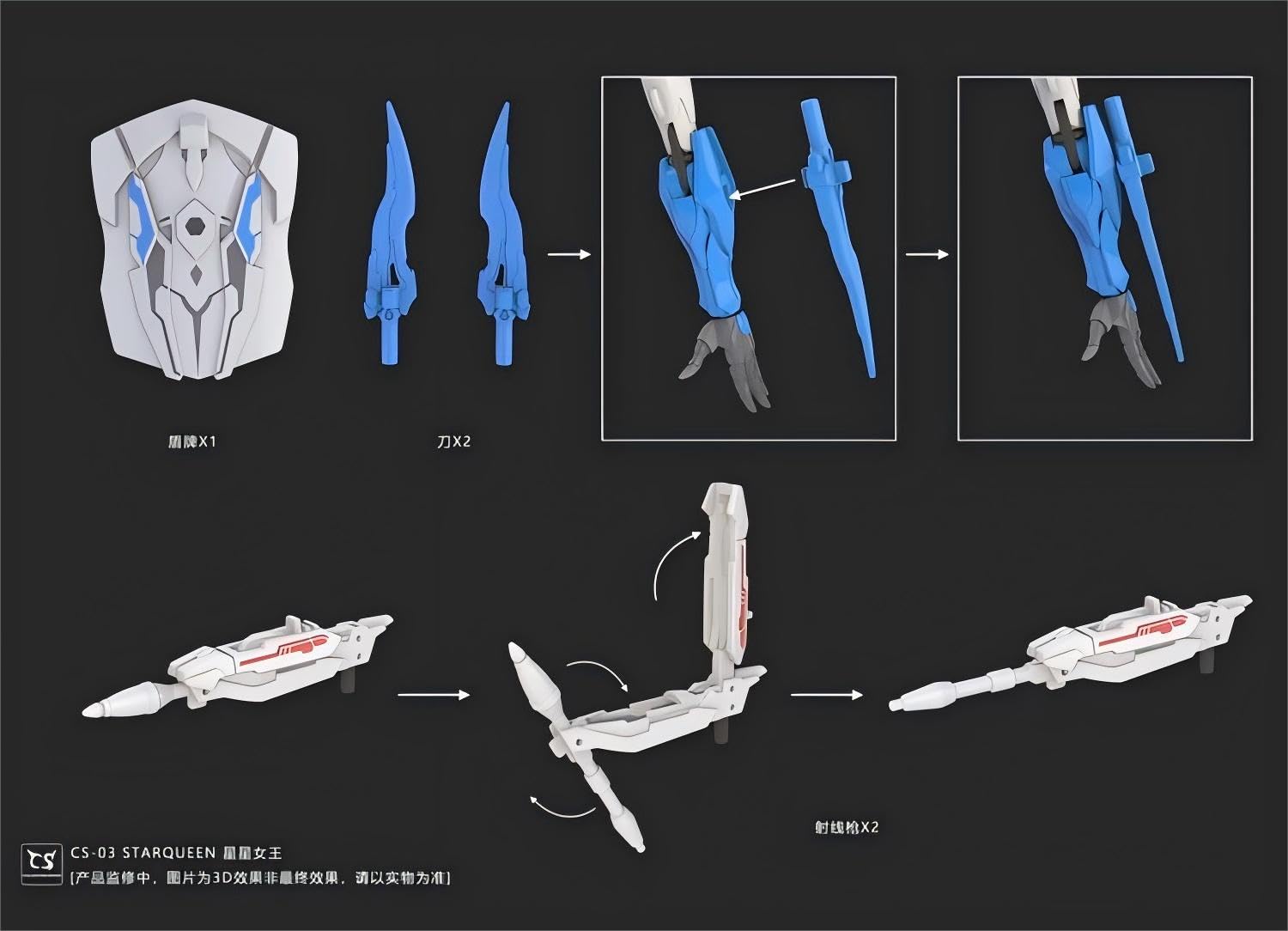 Amazon | 【R.C.W】Collection Space CS-03 星女王 StarQueen