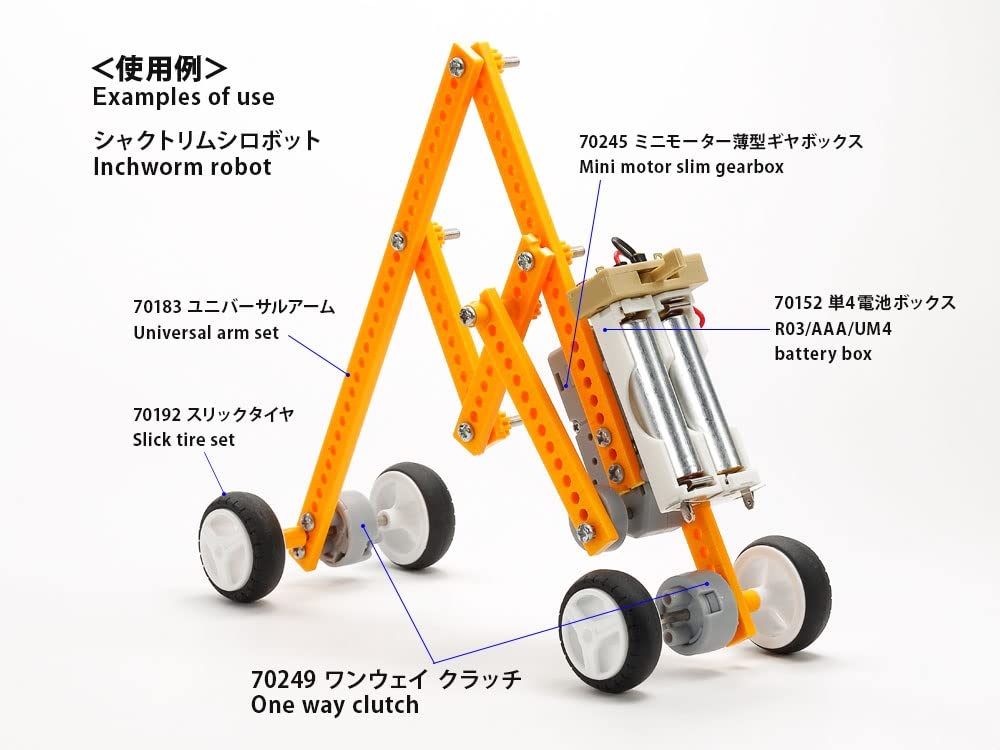 Amazon | タミヤ(TAMIYA) 楽しい工作シリーズ (ユニット) No.249