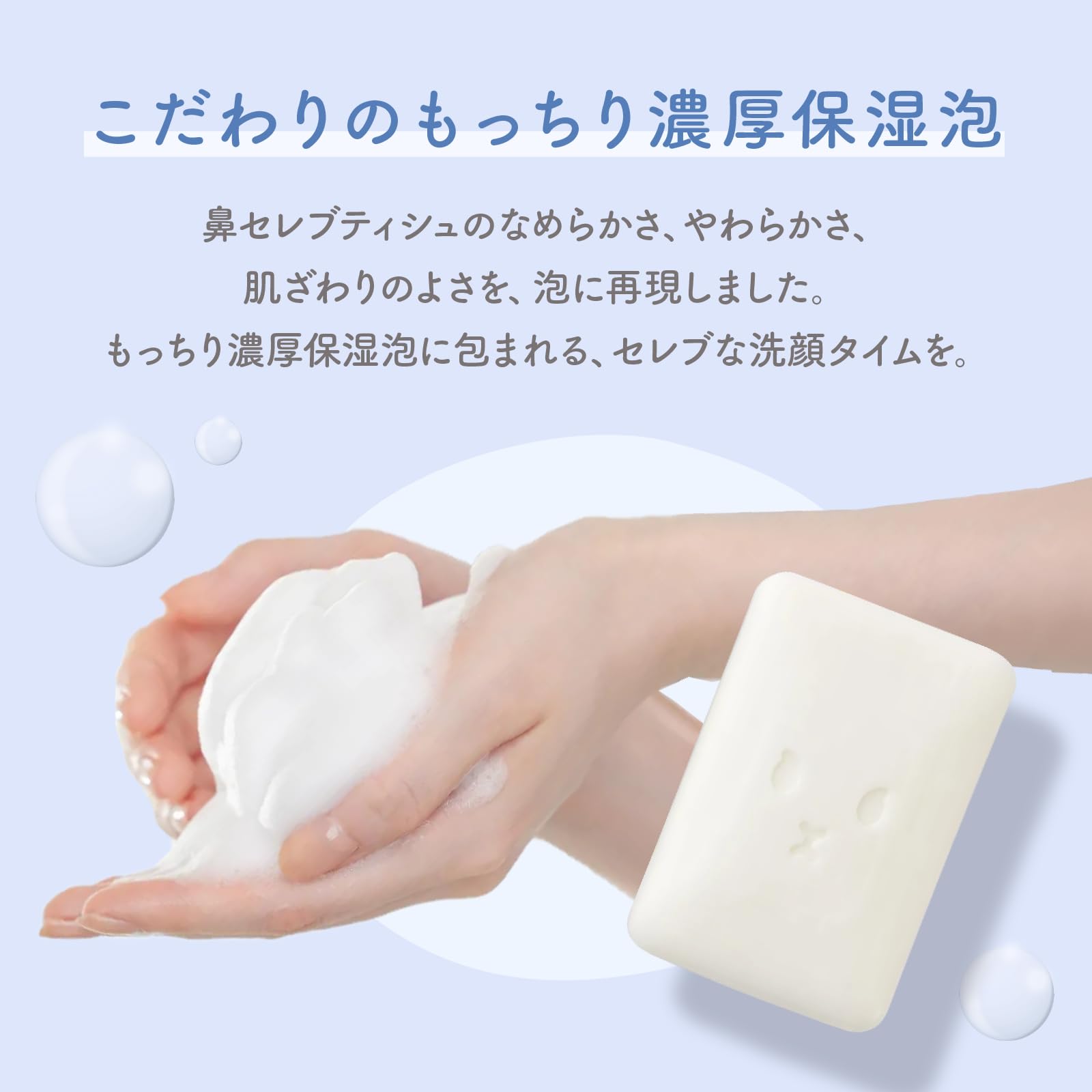Amazon | 鼻セレブ SKINLISM MOIST CLEAR BAR（白）洗顔 石鹸 保湿
