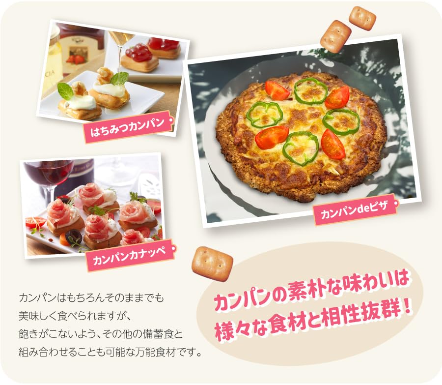 Amazon | 三立製菓 カンパン 160g 袋入り ×2袋セット PSJBOX（1年保存