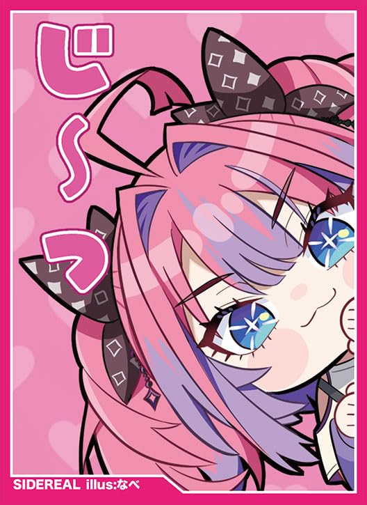 Amazon.co.jp: SIDEREAL カードスリーブ ☆『綺々羅々ヴィヴィ/illust