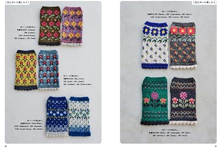 花の編み込み手袋50 Knitting Pattern シェットランドウールで編む冬小物