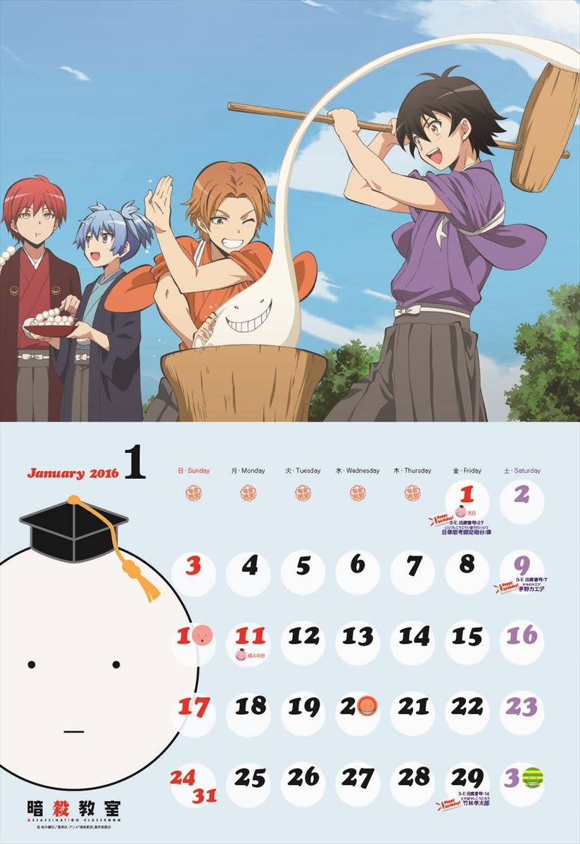 Amazon.co.jp: アニメ暗殺教室(マグネットクリップ付き) 2016年
