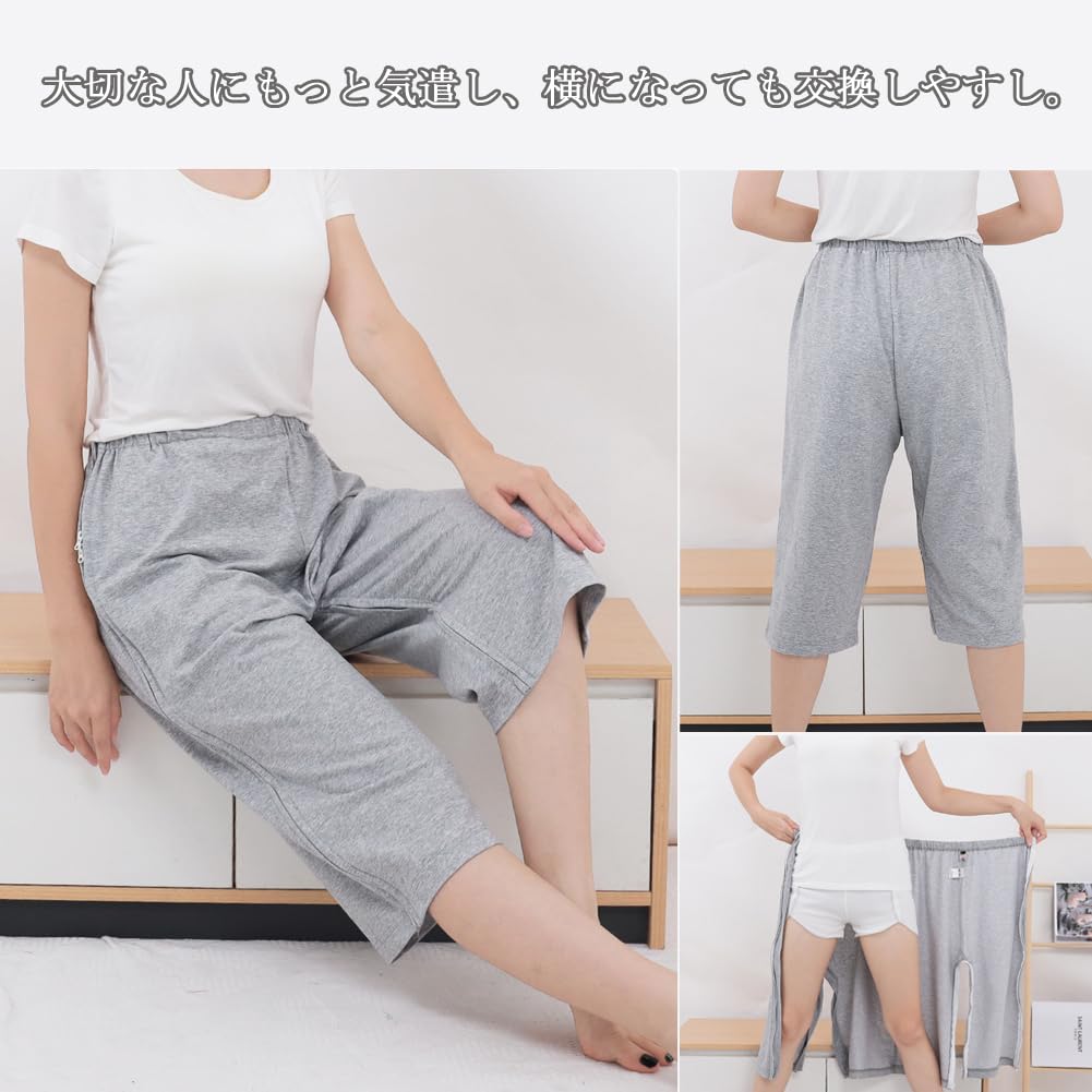 [DURASIKO] 介護ゆるゆるなズボン 脇全開ファスナーあき 七分丈介護ズボン 普段着/寝たきり/術後/入院/点滴/骨折す対応 おむつ交換/お着替えサポート 通年用 敬老の日