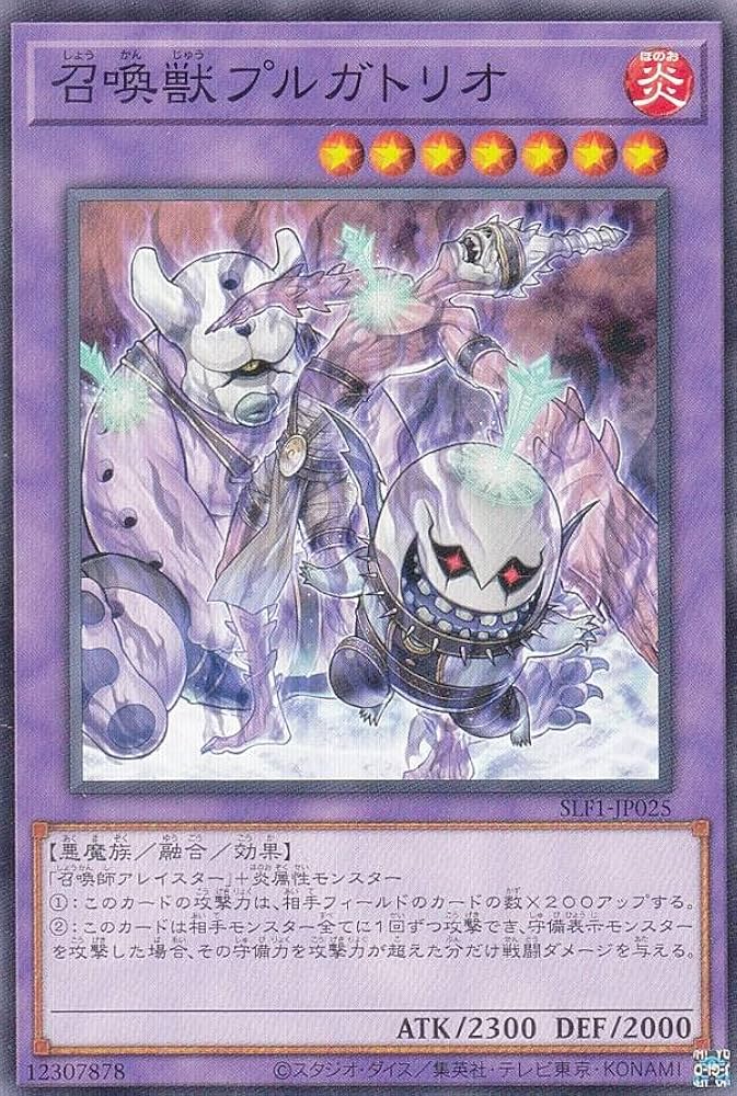 Amazon.co.jp: 遊戯王 SLF1-JP025 召喚獣プルガトリオ (日本語版
