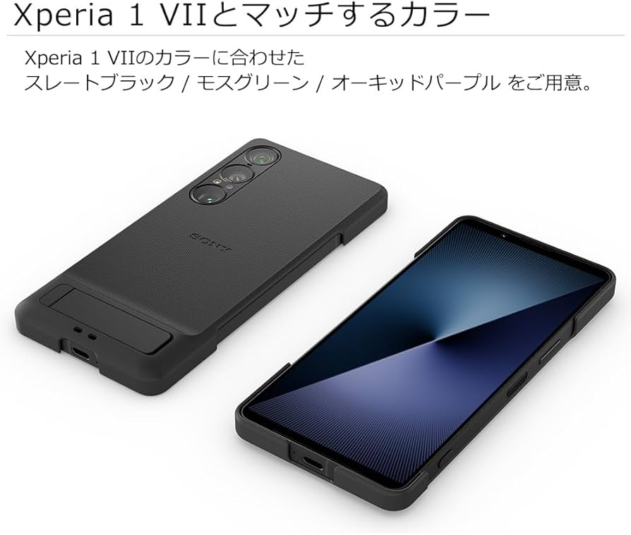 Sony Xperia 1 VII ブラック 本体 おまけケース付き Amazon.co.jp: ソニー純正 国内正規品 ケース カバー Xperia 1