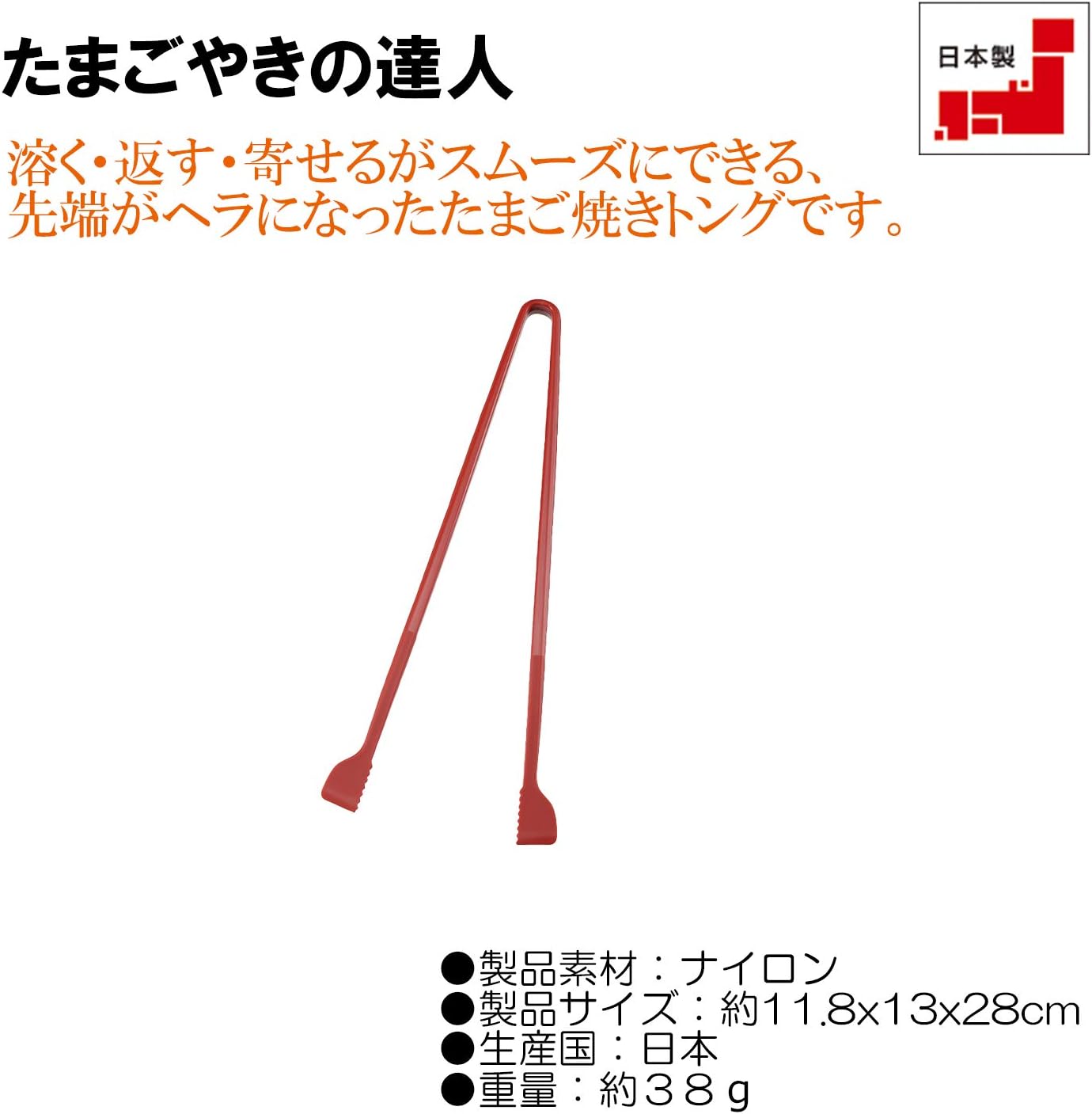 TH-046 Phoenix 200V Egg Grill, Induction Compatible, Large & Tamagoyaki Tatsujin Set, Black