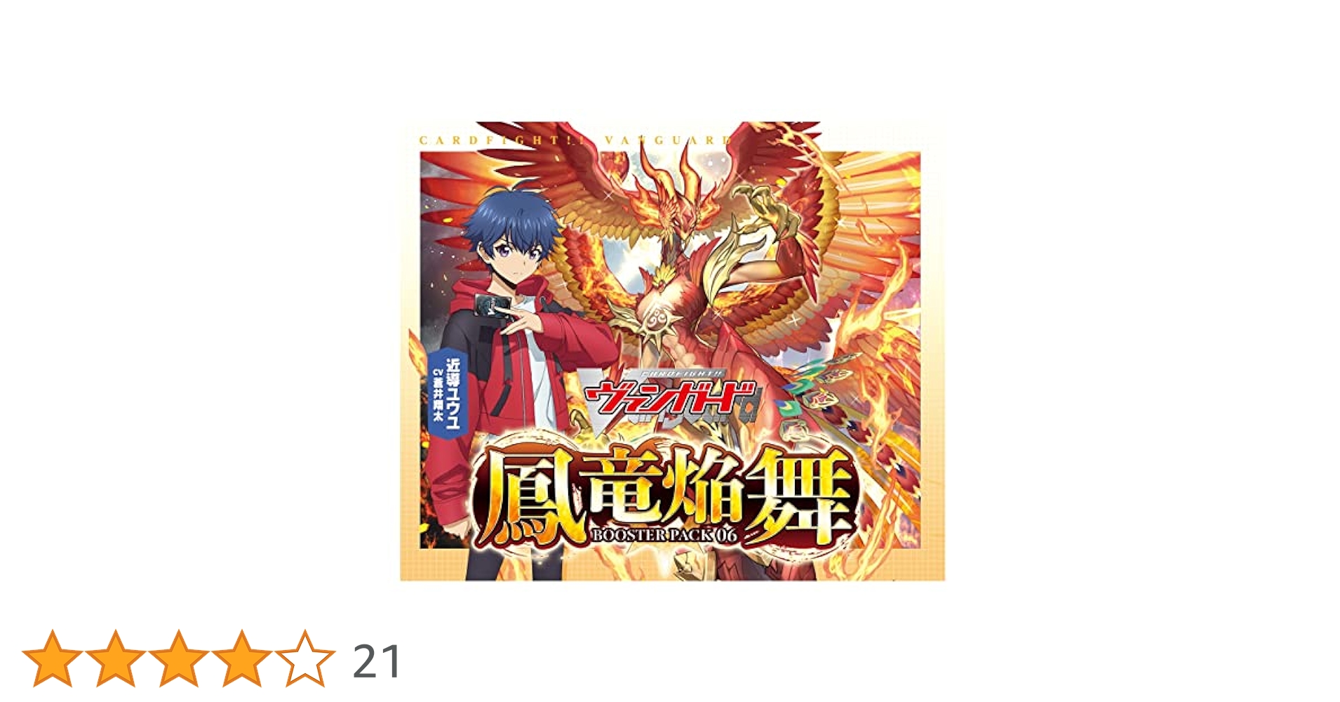 Amazon.co.jp: カードファイト!! ヴァンガード ブースターパック